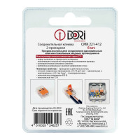 Соединительная клемма 2-проводная DORI СМК 221-412 (6 шт.) 46257