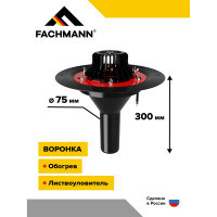 Битумная воронка с обогревом Fachmann VMОPro 75x300 мм 01.176