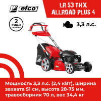 Бензиновая газонокосилка Efco LR 53 THX ALLROAD PLUS 4 66079070E5