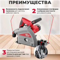 Циркулярная погружная пила WORTEX CS 1612-1 CS16121029 ЦГ-2774825060