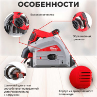 Циркулярная погружная пила WORTEX CS 1612-1 CS16121029 ЦГ-2774825060