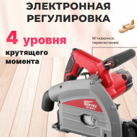 Циркулярная погружная пила WORTEX CS 1612-1 CS16121029 ЦГ-2774825060