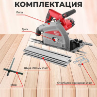 Циркулярная погружная пила WORTEX CS 1612-1 CS16121029 ЦГ-2774825060