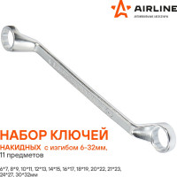 Набор накидных ключей Airline с изгибом, 11 предметов, сумка ATAH015