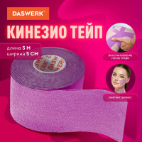 Кинезио тейп/лента для лица и тела DASWERK 5 см х 5 м, омоложение и восстановление, фиолетовый 680005