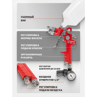 Краскораспылитель с регулятором давления и дополнительной дюзой Forcekraft FK-W-827-14(51348)