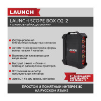 Четырехканальный осциллограф Launch Scope box O2-2 LNC-096
