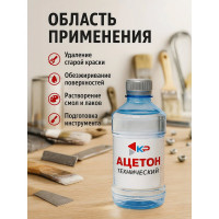 Ацетон КР 0,5 л 2000996554714