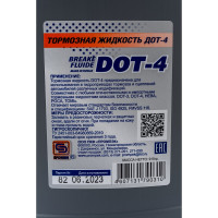 Тормозная жидкость Промпэк Дот-4, 910 г 4607131790310