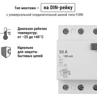 Устройство защитного отключения ВД1-63 4Р 50А 100мА TDM ELECTRIC SQ0203-0039