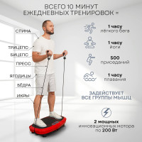 Виброплатформа для похудения Planta 3D VP-15