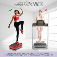 Виброплатформа для похудения Planta 3D VP-15