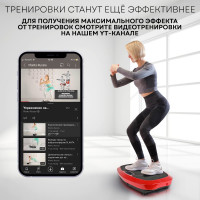 Виброплатформа для похудения Planta 3D VP-15
