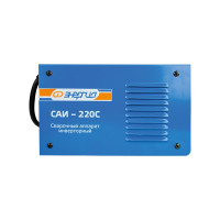 Сварочный аппарат Энергия САИ-220С ММА Е0300-0012