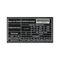 Сварочный аппарат Энергия САИ-220С ММА Е0300-0012