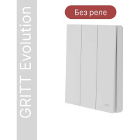 Беспроводной 3-клавишный выключатель GRITT Evolution белый, IP67, без реле 14003