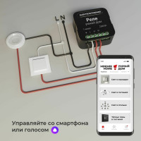 Реле Умный дом Elektrostandard- 76006/00 черный 1 канал 2300W a059324