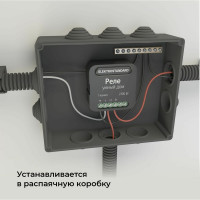 Реле Умный дом Elektrostandard- 76006/00 черный 1 канал 2300W a059324
