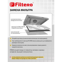 Набор фильтров для вытяжек FTR 04 FILTERO 05204