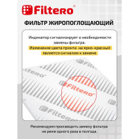 Набор фильтров для вытяжек FTR 04 FILTERO 05204