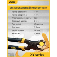 Револьверный дырокол для кожи DELI 6-в-1 DL1919 98394