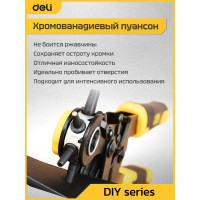 Револьверный дырокол для кожи DELI 6-в-1 DL1919 98394