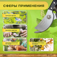 Секатор садовый универсальный DL580200 205мм (рез 14мм, сталь 65Mn, полностью металлический) DELI 98491