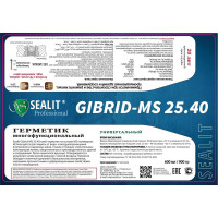 Гибридный герметик на основе MS-полимера Sealit GIBRID MS 25.40, 900 гр, серый 9001