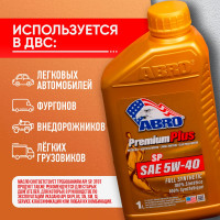 Моторное синтетическое масло ABRO Premium Plus Full Synthetic 5W40, 1 л MO-FS-5-40-SP-1L