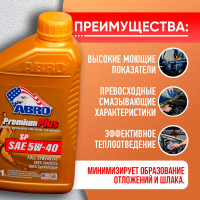 Моторное синтетическое масло ABRO Premium Plus Full Synthetic 5W40, 1 л MO-FS-5-40-SP-1L