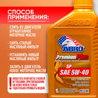 Моторное синтетическое масло ABRO Premium Plus Full Synthetic 5W40, 1 л MO-FS-5-40-SP-1L