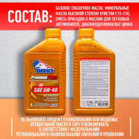 Моторное синтетическое масло ABRO Premium Plus Full Synthetic 5W40, 1 л MO-FS-5-40-SP-1L
