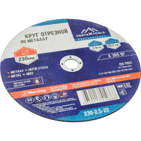 Круг отрезной по металлу 230x2.5x22 мм vertextools 230-2,5-22