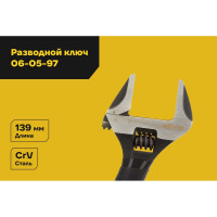 Компактный разводной ключ 139 мм Inforce 06-05-97