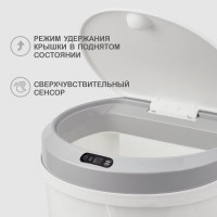 Умное мусорное ведро  Halsa с сенсорной крышкой HSL-6009 12 литров HSL-C-104