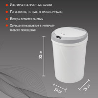 Умное мусорное ведро  Halsa с сенсорной крышкой HSL-6009 12 литров HSL-C-104