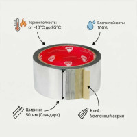 Металлизированная лента SDM 50х50 0442