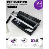 Переплетная машина для пластиковой пружины ГЕЛЕОС бп-9+ БП9п