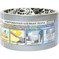 Самохват для ремонтных работ серая 48мм x 5м 12 шт KROLL 4607190402056
