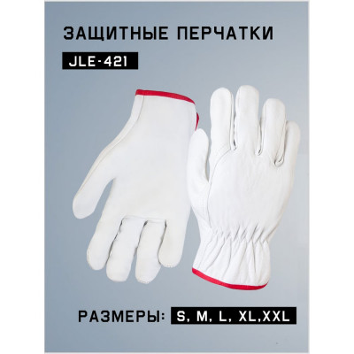 Кожаные рабочие перчатки монтажника Jeta Safety из кожи буйвола, размер S/7, JLE421-7/S
