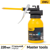 Маслёнка DELI для смазки стальная 220мл DL468300 (медный носик) 104529