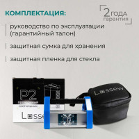 Малярный светильник Lossew lamp P2 Ultra lossewp2u