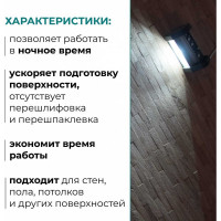 Малярный светильник Lossew lamp P2 Ultra lossewp2u