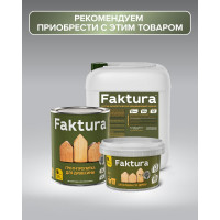 Лак яхтный полуматовый FAKTURA банка 0,7 л 208504