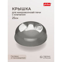 Крышка для холодильника и микроволновой печи Phibo 25 см, черный 431138013