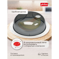 Крышка для холодильника и микроволновой печи Phibo 25 см, черный 431138013