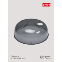 Крышка для холодильника и микроволновой печи Phibo 25 см, черный 431138013