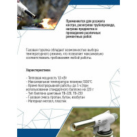 Газовая горелка vertextools "БЕЛАЯ КЕРАМИКА" с пьезорозжигом 0836