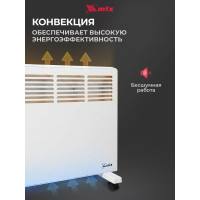 Электрический конвектор MTX км-1500.2, 230в, 1,5 квт, x-образный нагреватель, колеса, термостат 98125