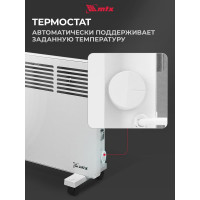Электрический конвектор MTX км-1500.2, 230в, 1,5 квт, x-образный нагреватель, колеса, термостат 98125